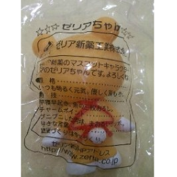 新ゼリアちゃん背面