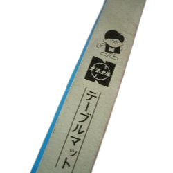 ナショナル坊やマット