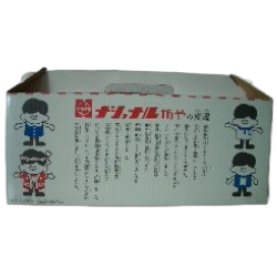 ナショナル坊や貯金箱正アップ