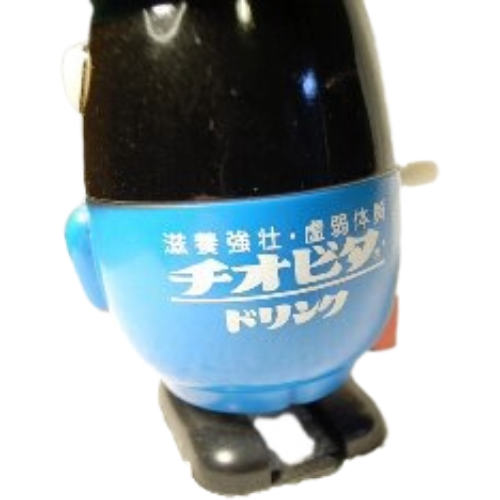 チオビタおじさんのとことこ人形背面