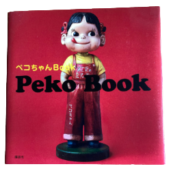 ペコちゃんBookPekoBooK