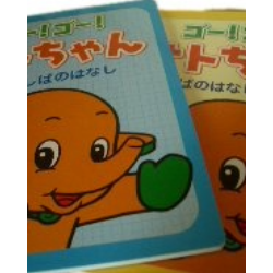 ゴー！ゴー！サトちゃん むしばのはなし表紙